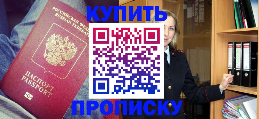 регистрация в Усмани