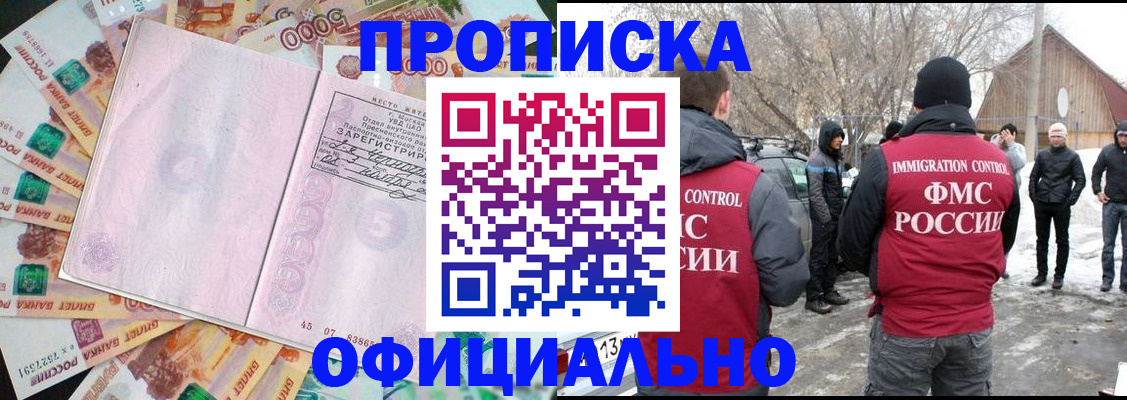 прописка поиск в Усмани
